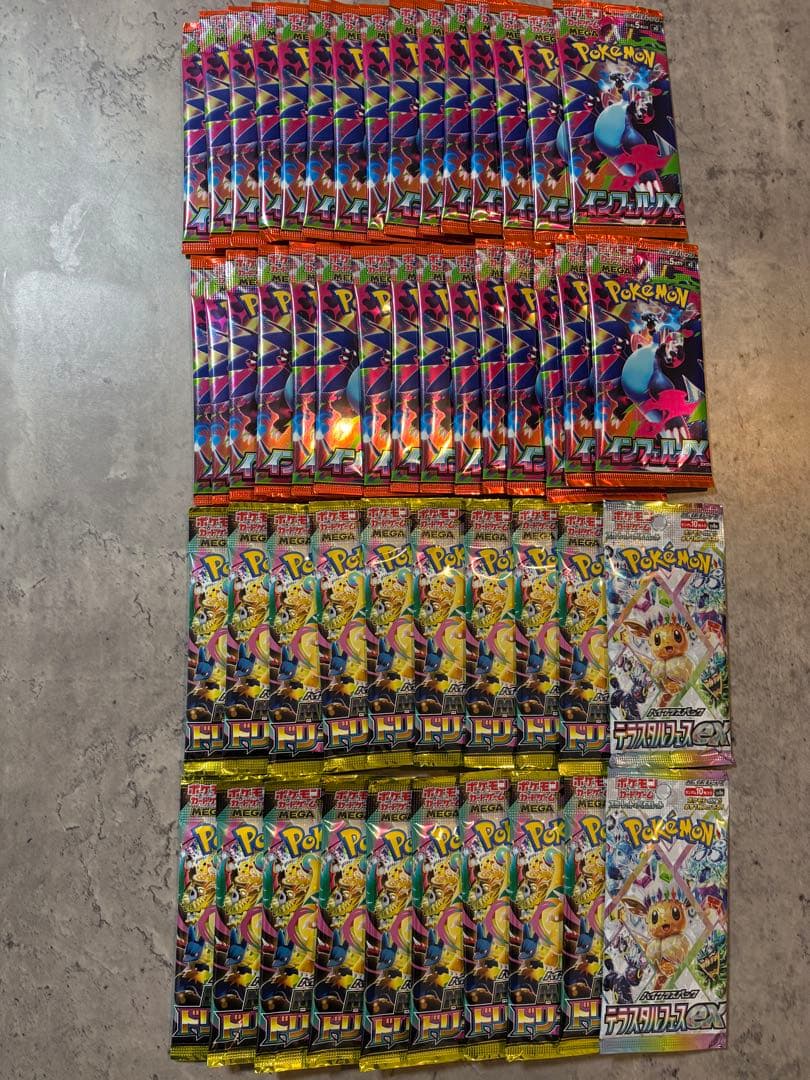 ポケカ　メガドリーム　テラスタルフェス　インフェルノx 合計50パック　未開封