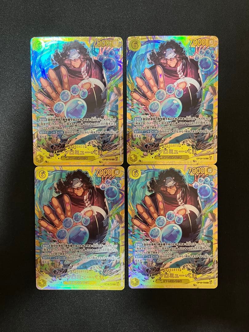 バーソロミュー・くま OP12-119 / SEC シークレット　4枚