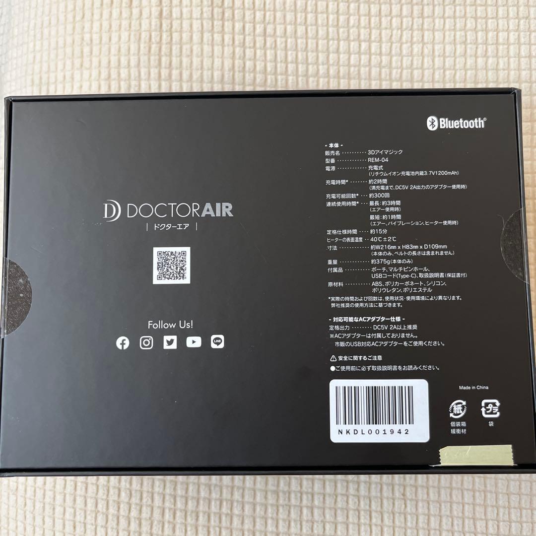 ごじら　ドクターエア 3DアイマジックREM-04 BLACK