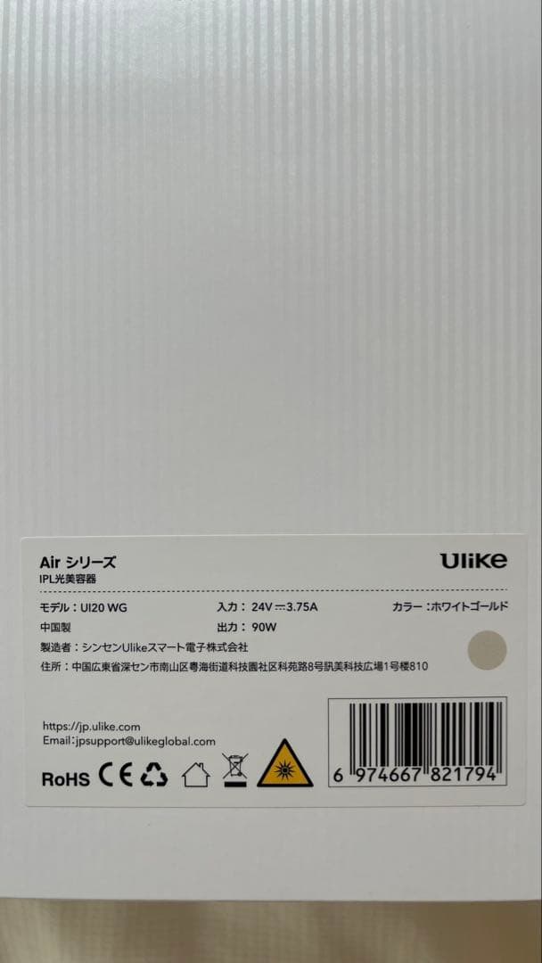 ⭐︎Ulike 公式 IPL Air10 光美容器⭐︎