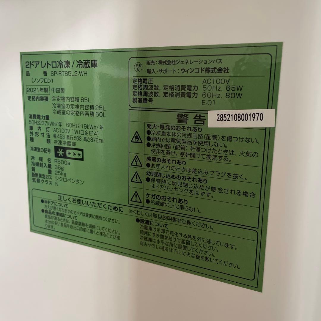 simplus 冷蔵庫 SP-RT85L2-WH 85L