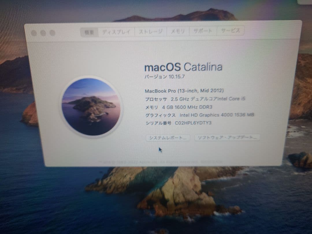 MacBook Pro 13インチ Mid 2012