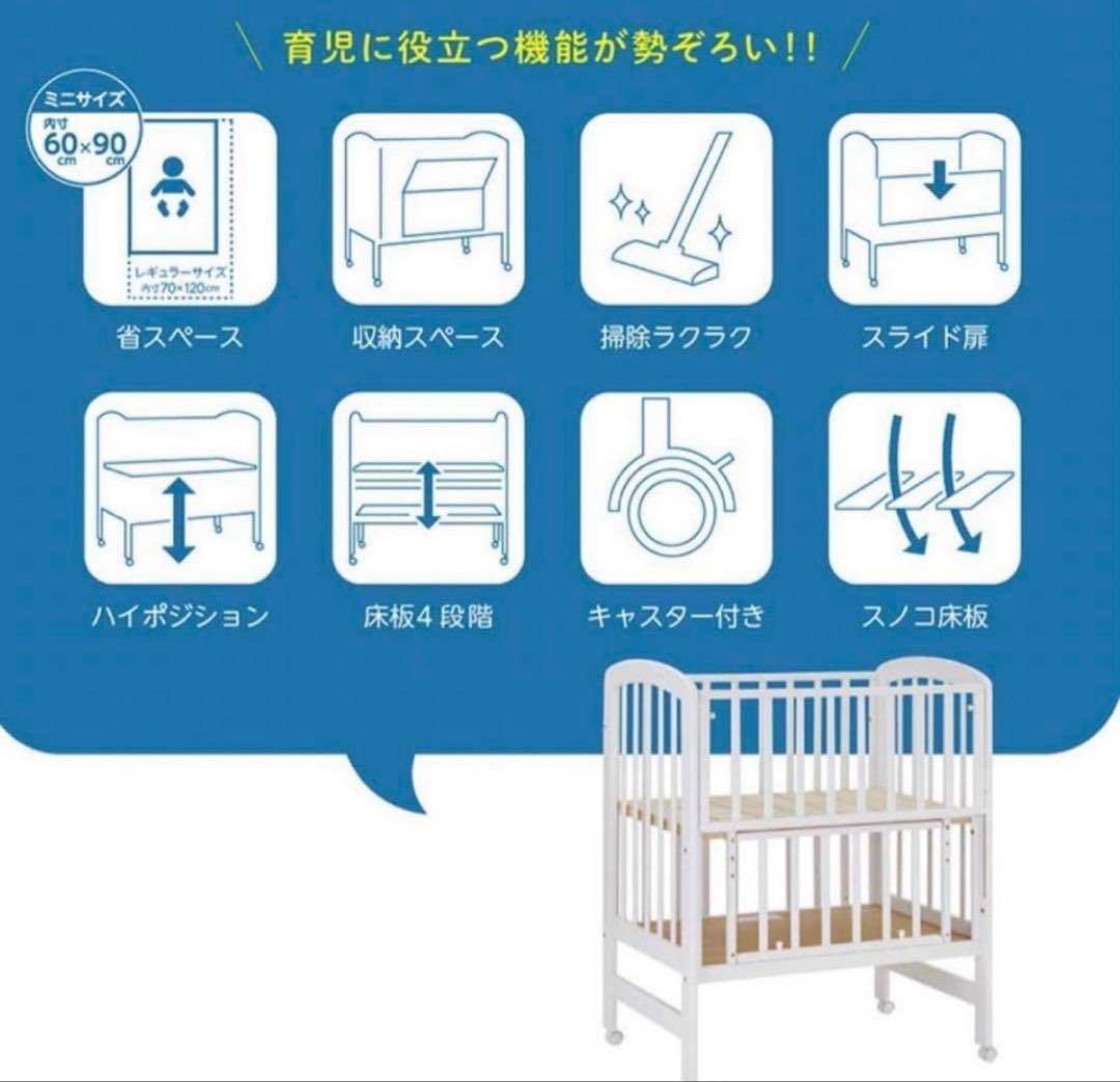 ベビーベッド カトージ ハイタイプ katoji ミニサイズ ハイポジション
