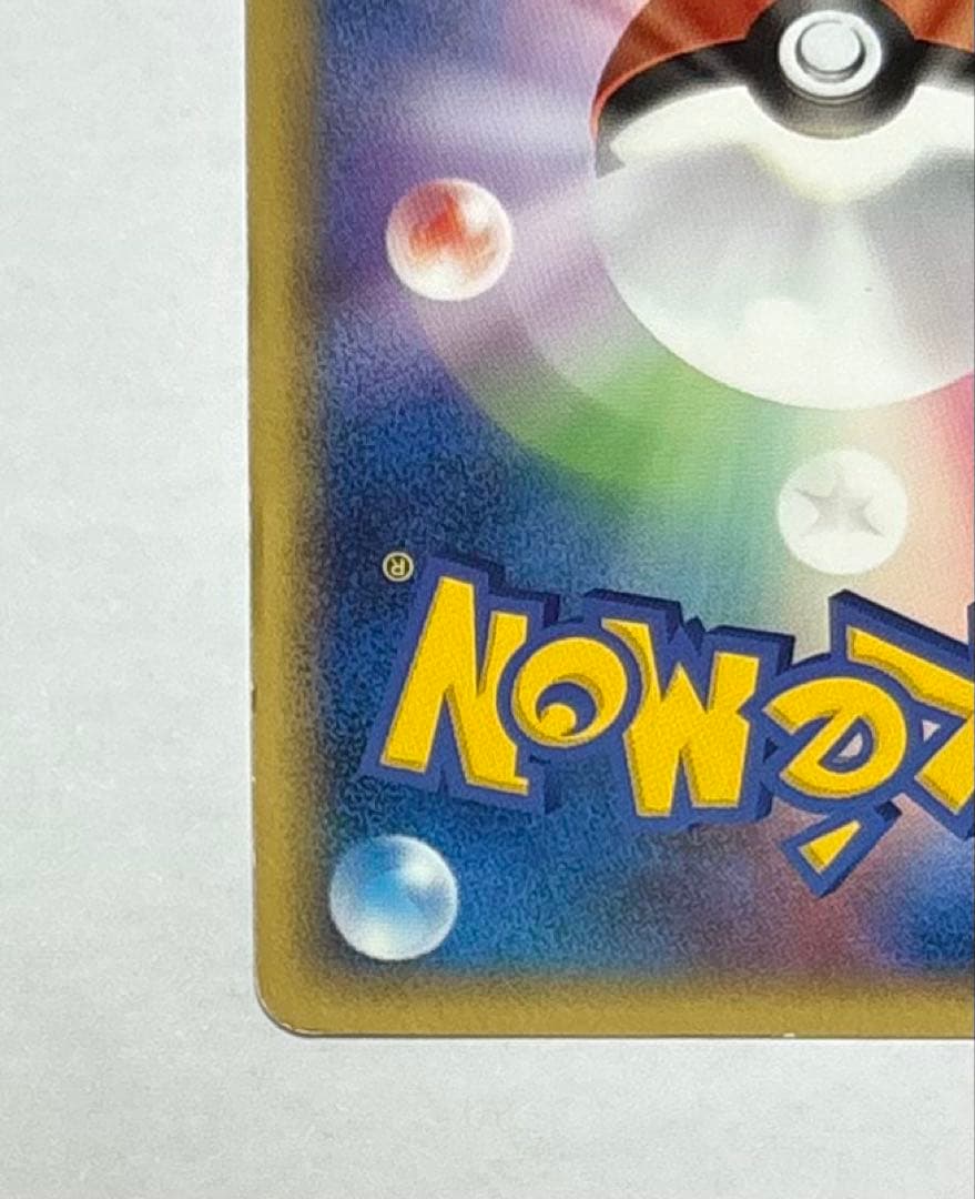 ポケモンカード アルフの石版 ★ L3 頂上大激突 081/080 レジェンド