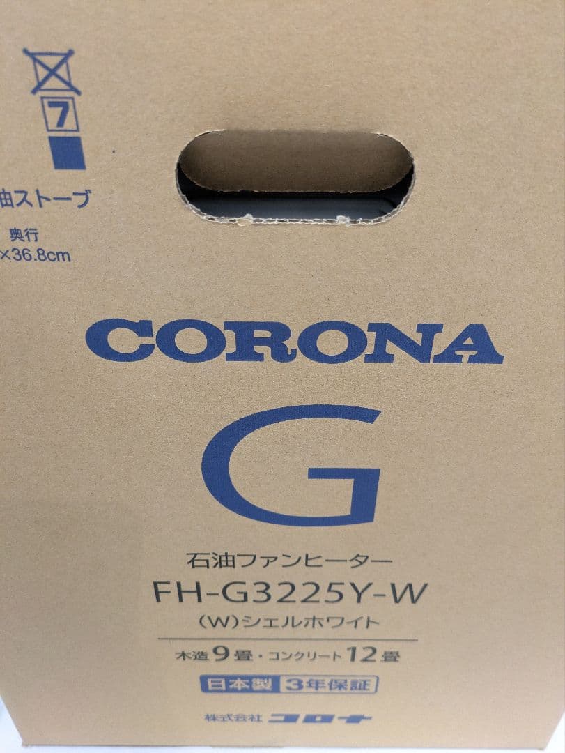 【新品 未使用 未開封】CORONA 石油ファンヒーター FH-G3225Y-W