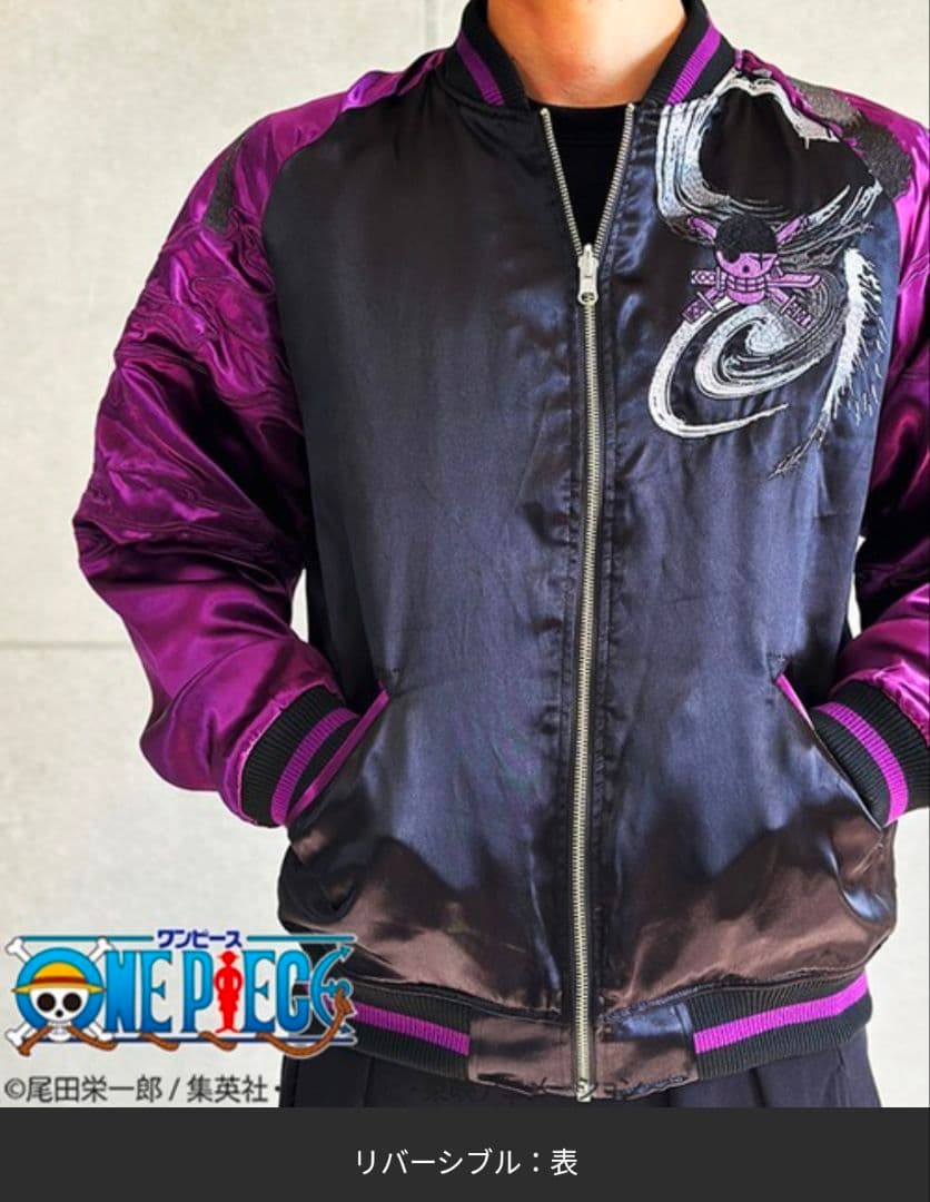 絡繰魂　ゾロ　ワンピース　リバーシブル　スカジャン　L