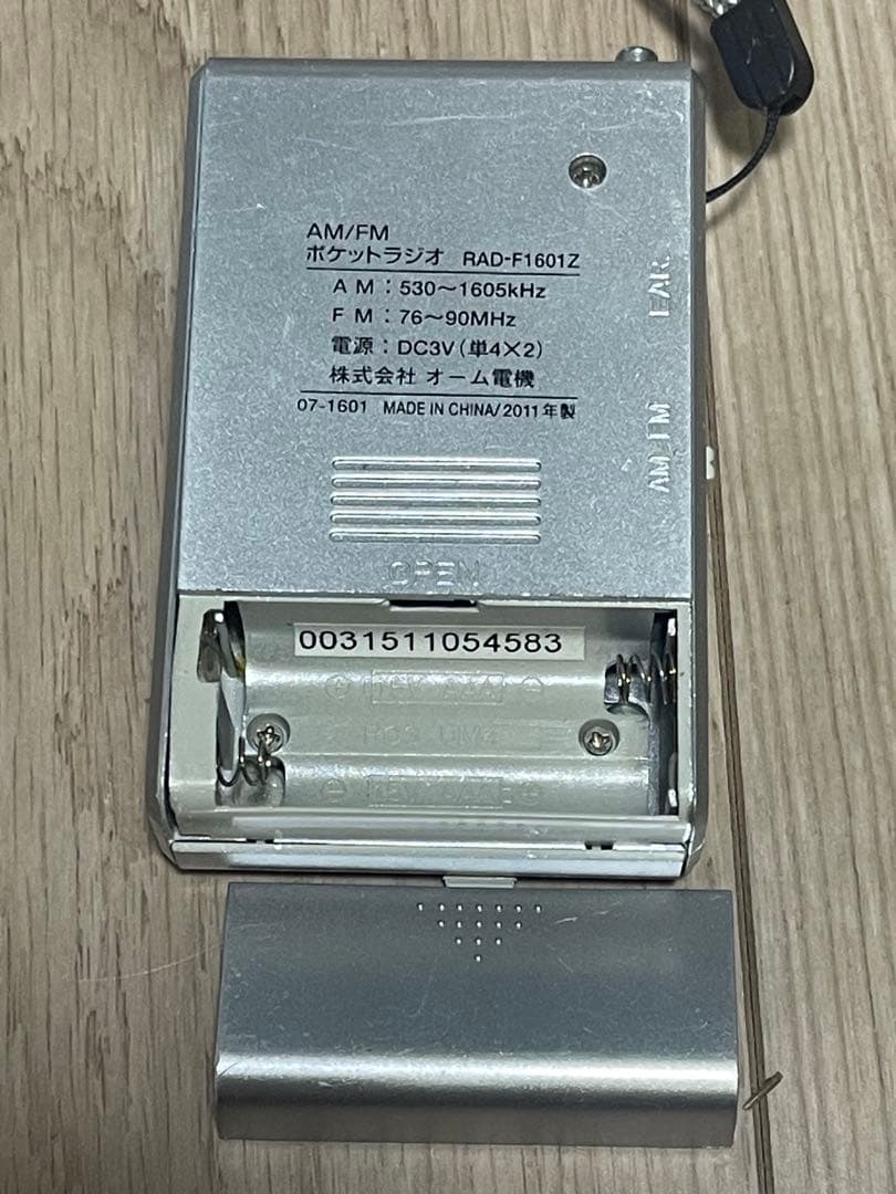 Panasonic６個、Soundpit 1個、Aiwa1個、sony2のセット