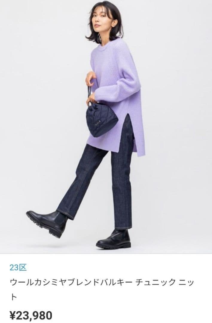 美品 ウールカシミヤブレンドバルキー チュニック ニット ライラック 46