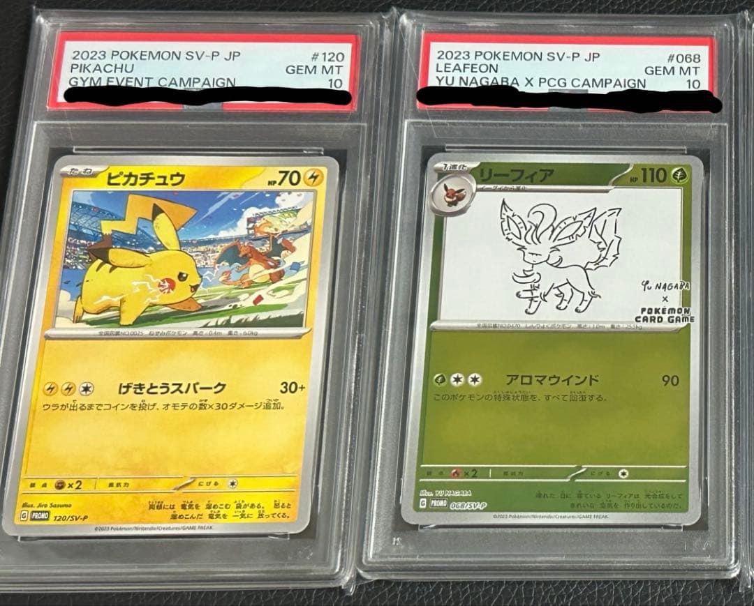 ポケカ PSA10 ピカチュウ リーフィアナガバプロモ