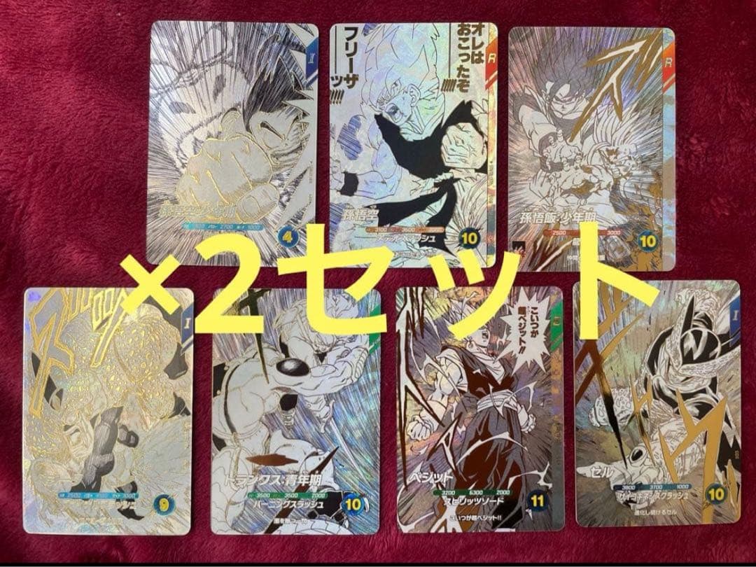 在庫多数　ドラゴンボールスーパーダイバーズ GDR SDVTB カードのみ