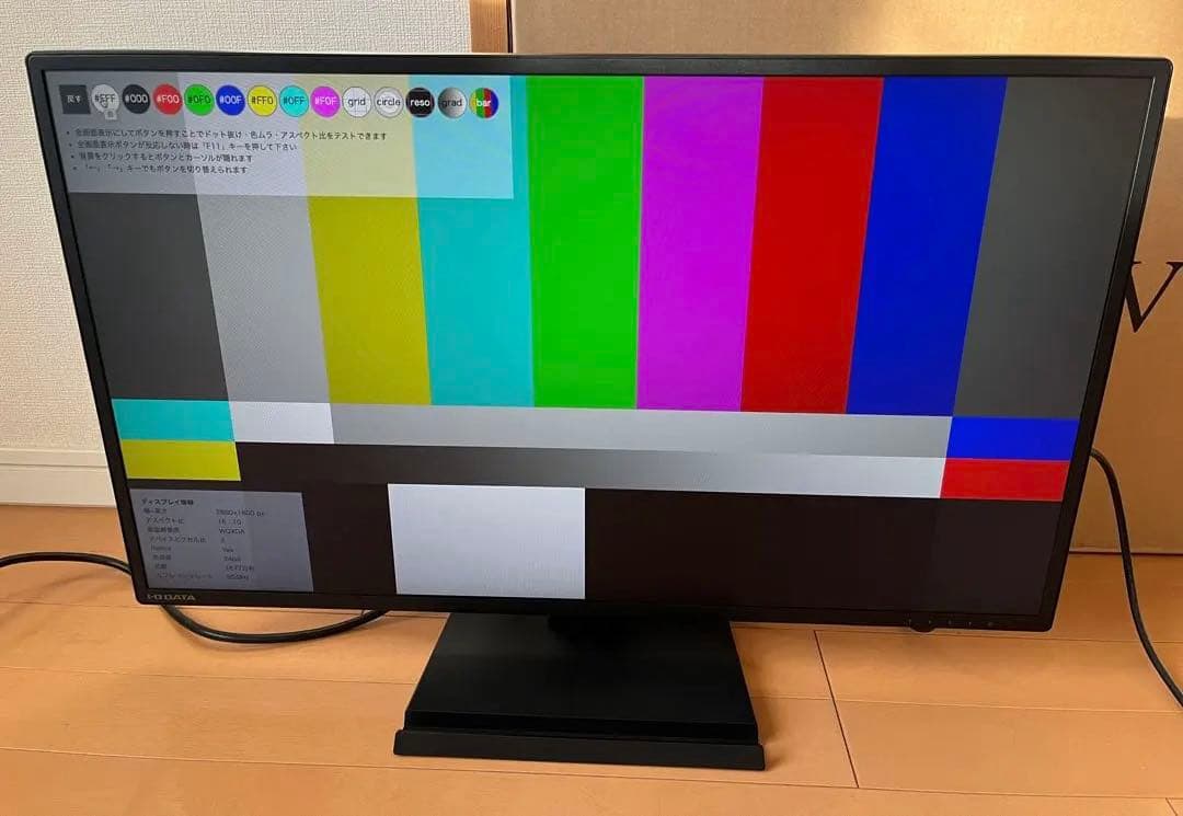 I-O DATA 27型ワイド液晶ディスプレイ KH270V