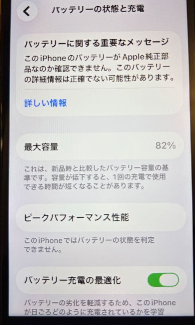 Apple iPhone SE (第3世代) 赤　RED