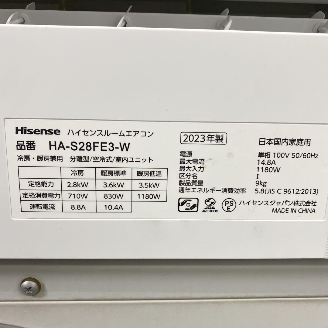 送料無料＊エアコン ハイセンス 2023年製 10畳用＊大阪 AS704