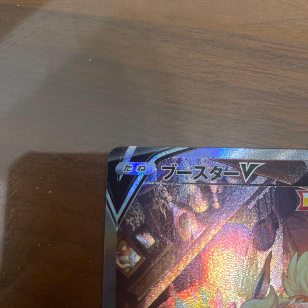 ブースターV SR S6a イーブイヒーローズ 073/069