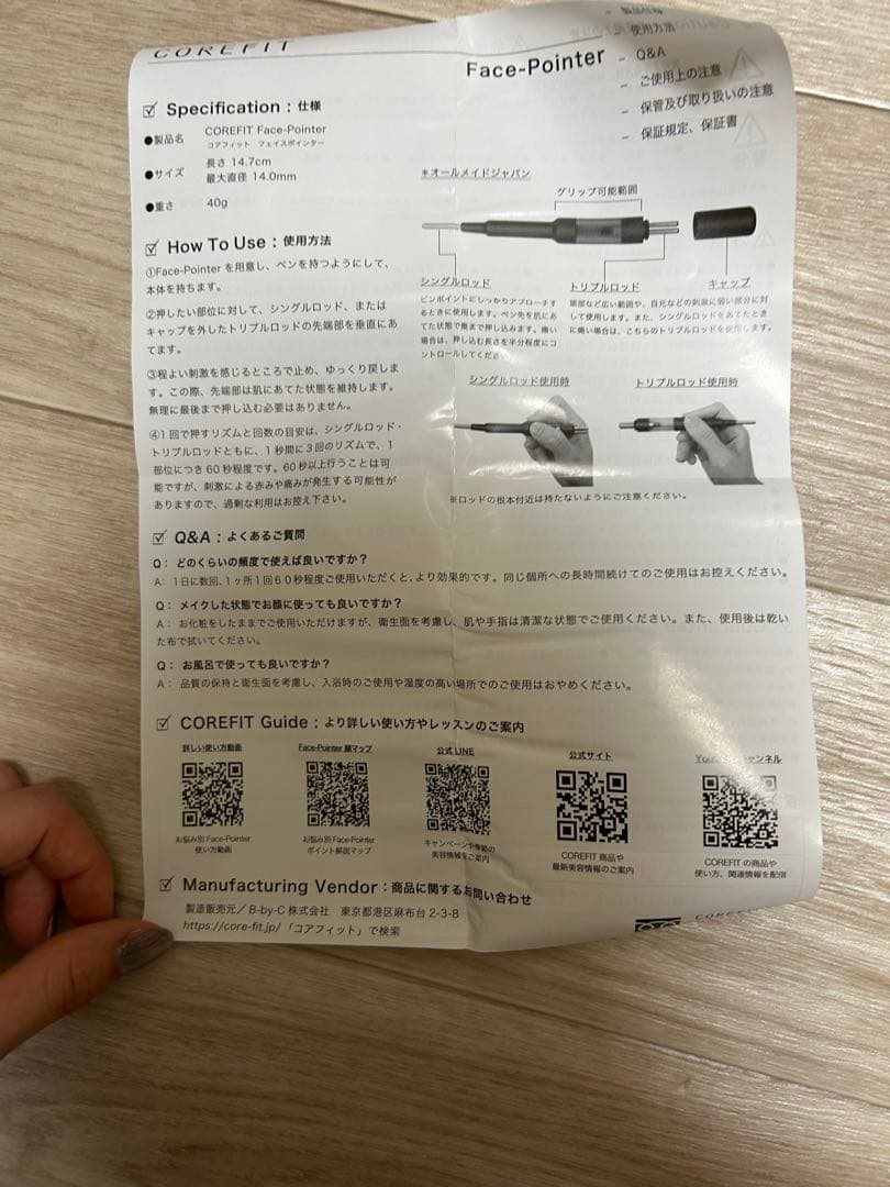 美容器具 シングルロッド・トリプルロッド