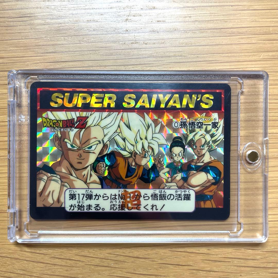 No.0 孫悟空一家ドラゴンボールZ カードダス
