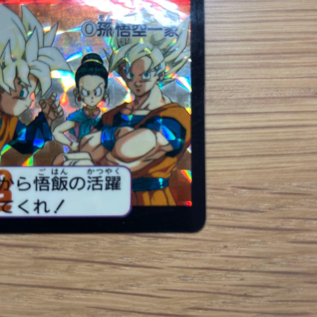 No.0 孫悟空一家ドラゴンボールZ カードダス