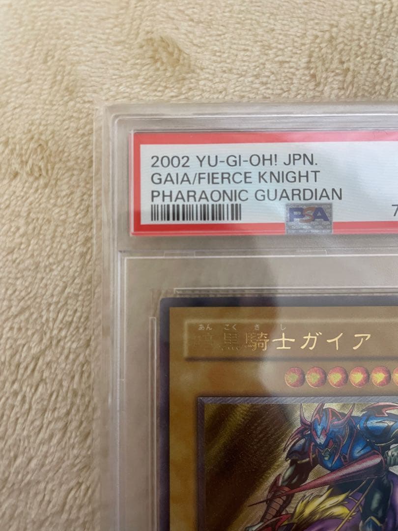 PSA9 暗黒騎士ガイア レリーフ 遊戯王