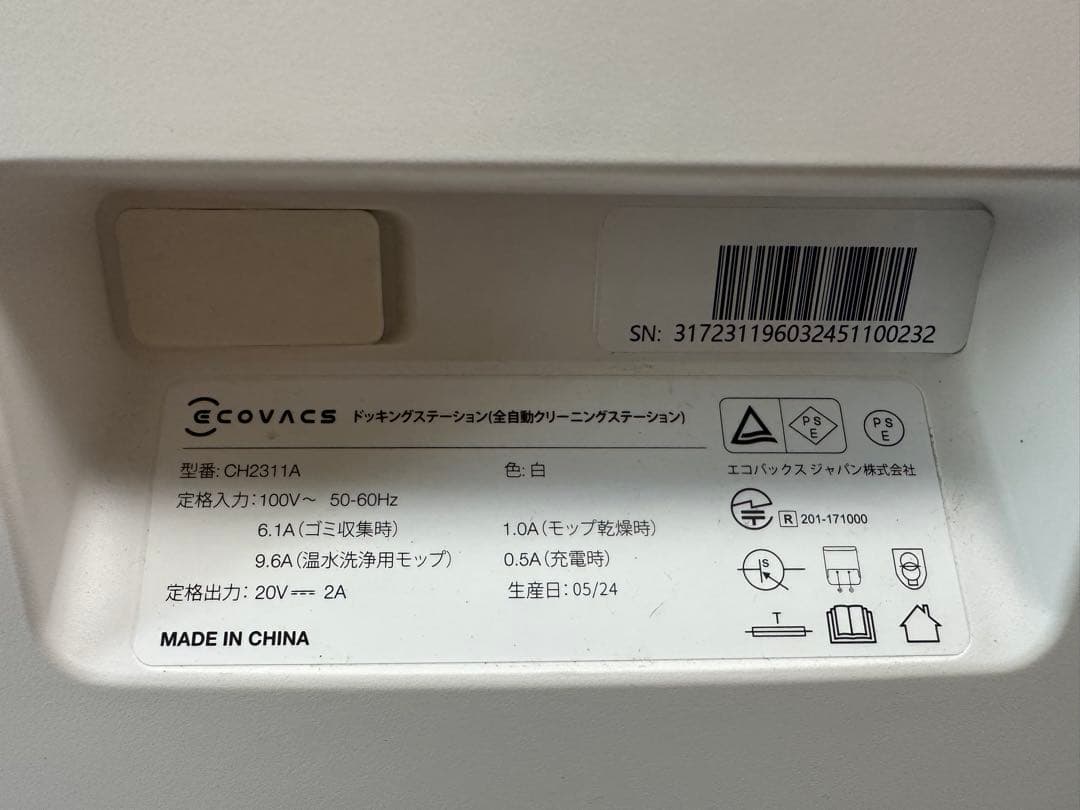 DEEBOT T30 PRO OMNI (ホワイト) 2024年製