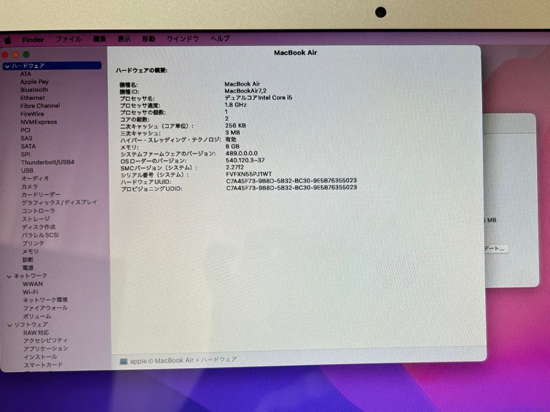 MacBook air 2017 ジャンク