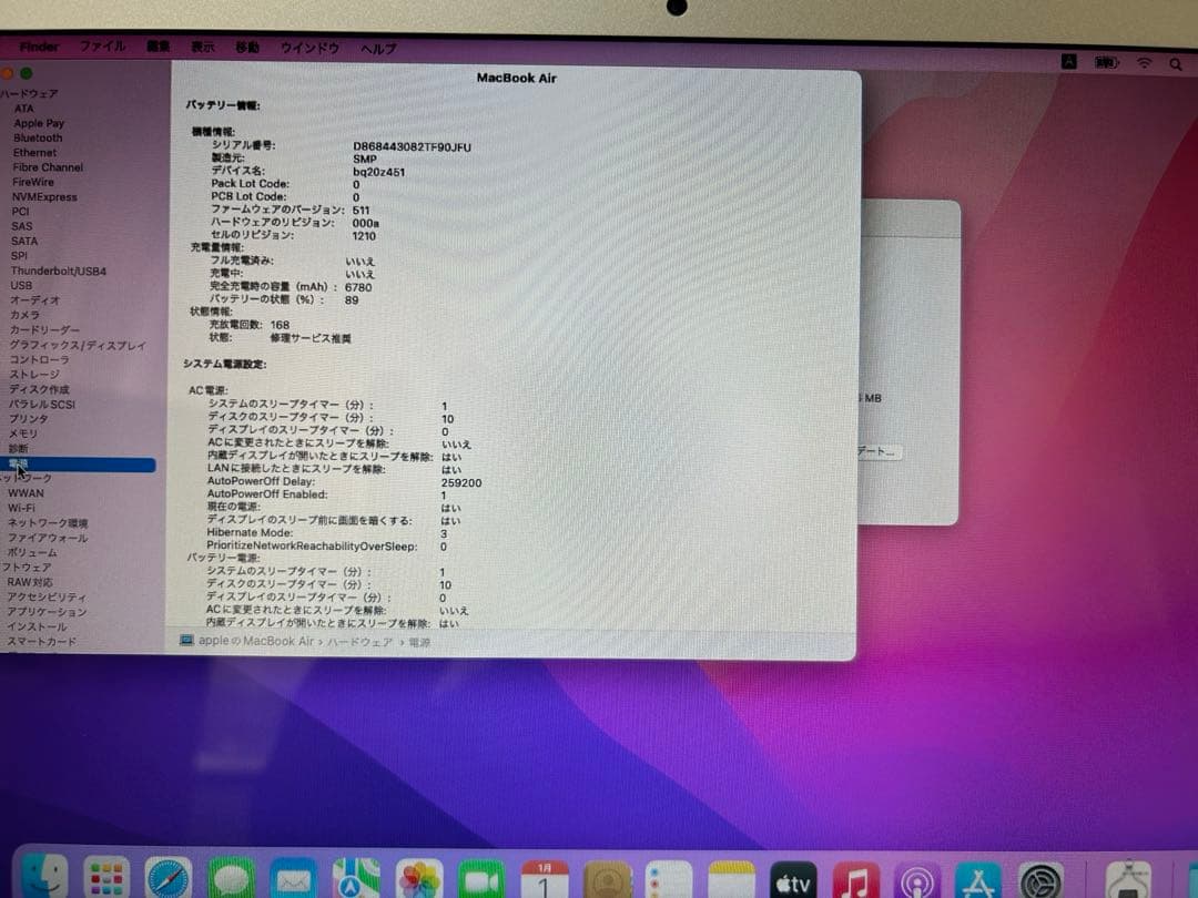 MacBook air 2017 ジャンク