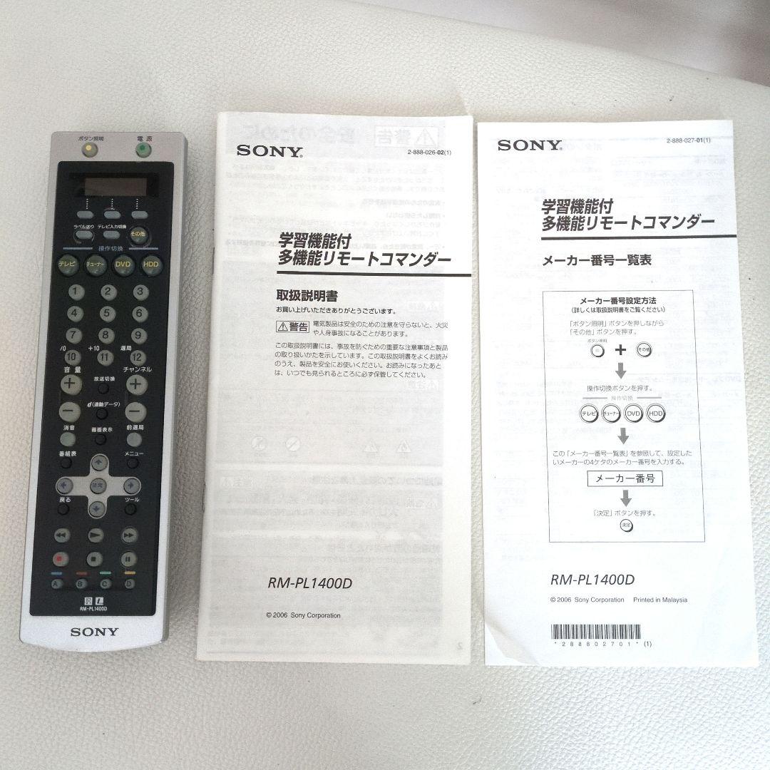 SONY テレビ用リモコン　RM-PL1400D シルバー