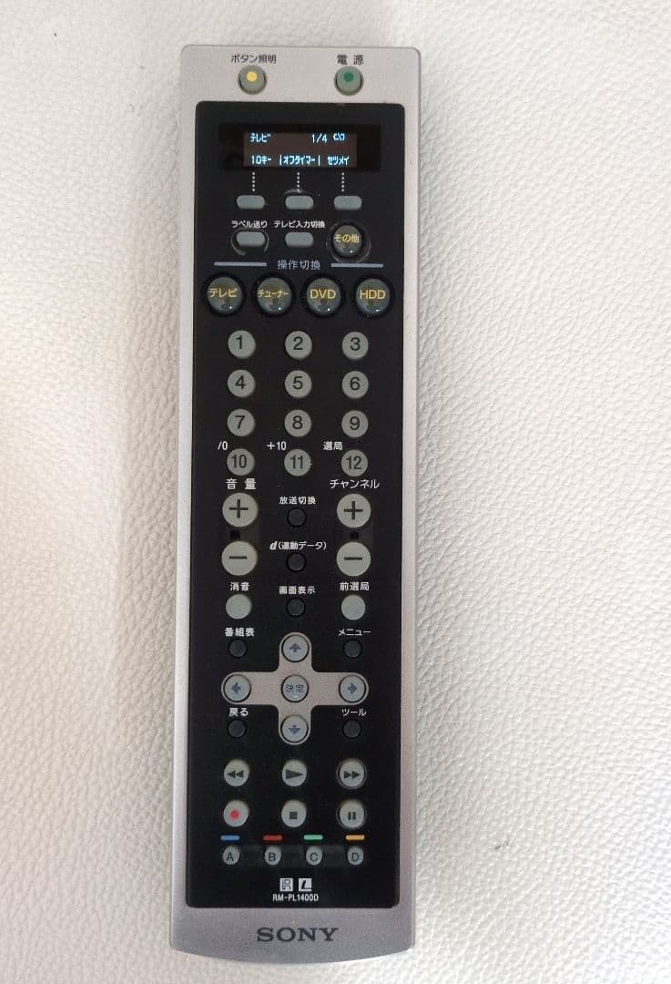 SONY テレビ用リモコン　RM-PL1400D シルバー