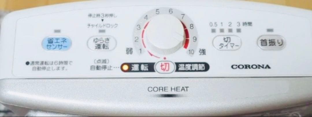 期間限定値下 数回使用のみ コロナ コアヒート 遠赤外線ストーブ 電気ストーブ