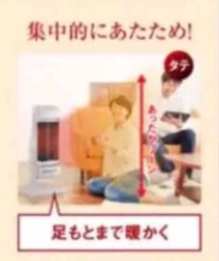 期間限定値下 数回使用のみ コロナ コアヒート 遠赤外線ストーブ 電気ストーブ