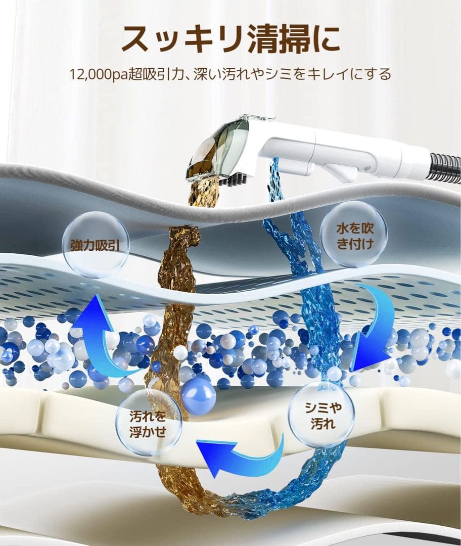 カーペットクリーナー 12000pa超吸リンサー布洗浄機染み抜きソファ洗浄乾湿両