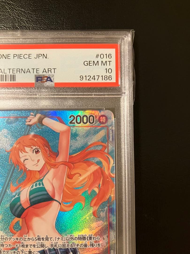 ナミ R パラレル psa10