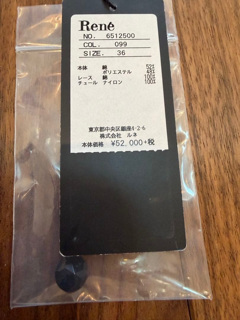 ♡Reneルネ♡ レース　カーディガン約57000円（ブラウスやスカート除く）