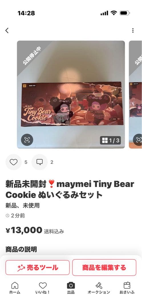 R i Nページ❣️