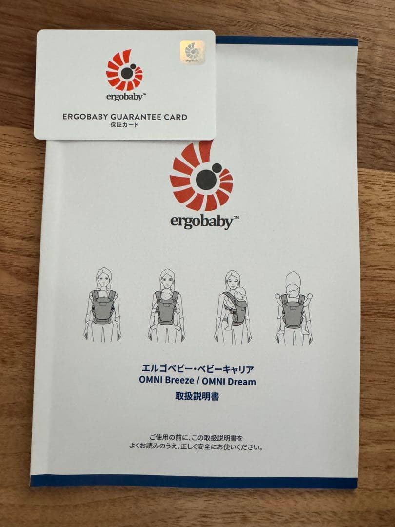 Ergobaby OMNI Breeze ベージュ 抱っこ紐