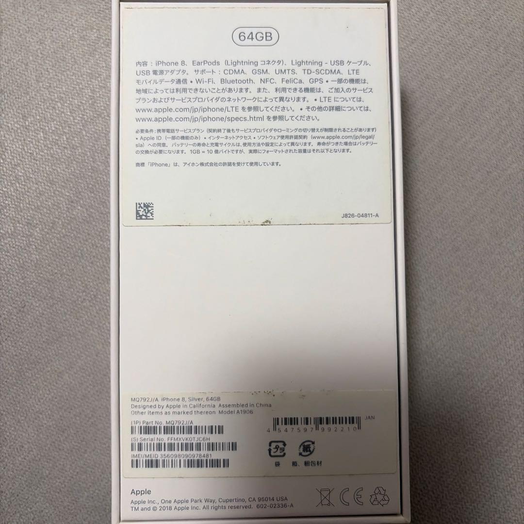 iPhone8 シルバー
