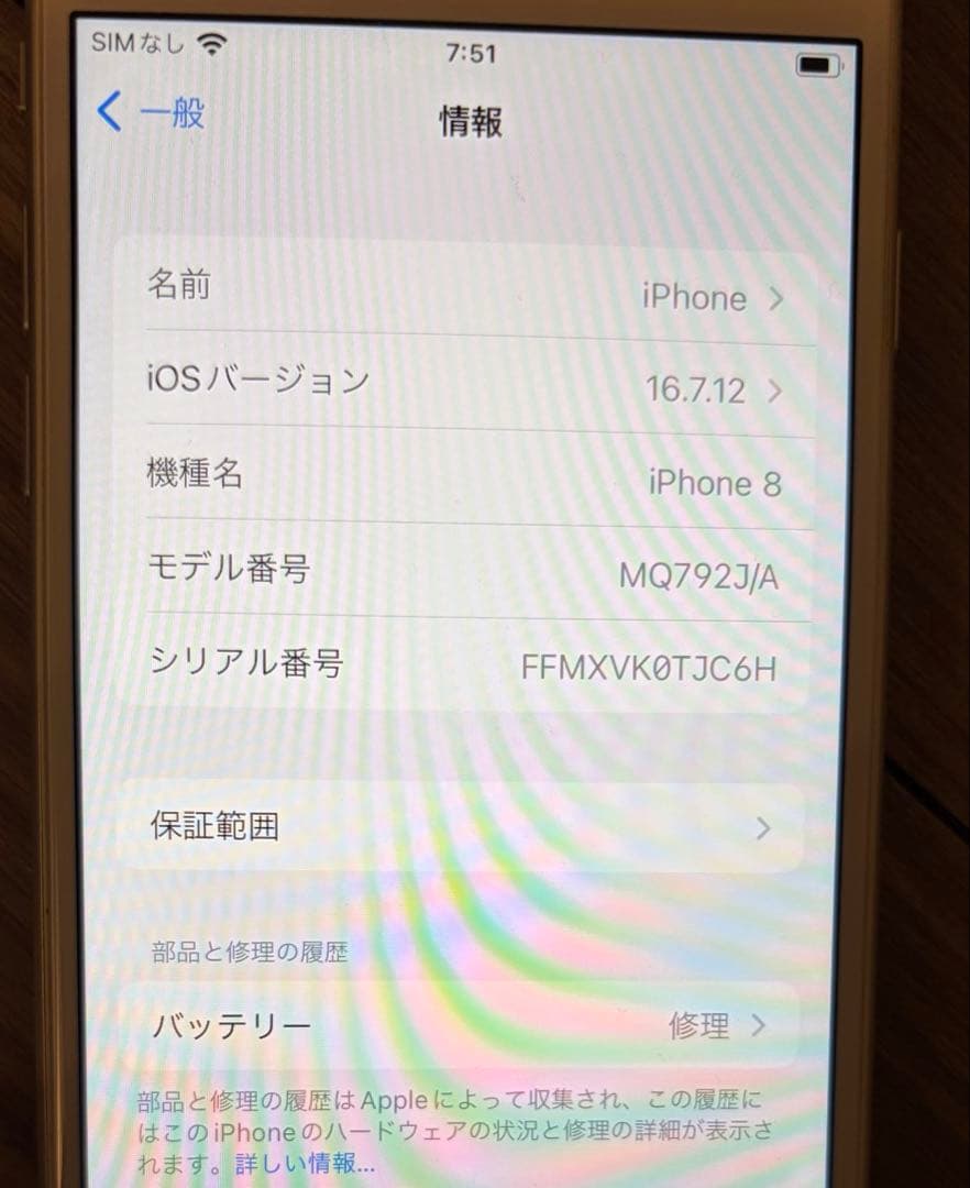 iPhone8 シルバー