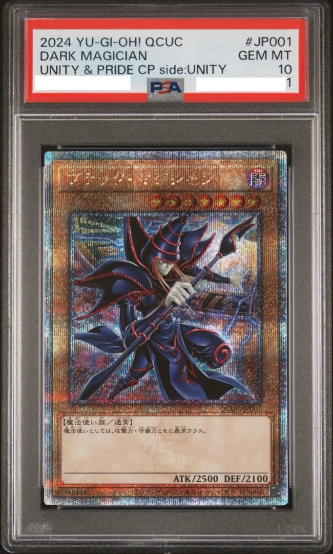 遊戯王 side UNITY 3種 田中