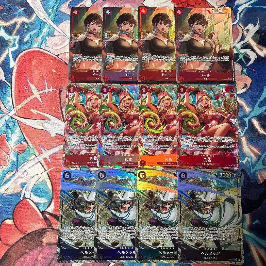 ワンピースカード　ドール　孔雀　ヘルメッポ　パラレル　各4枚　赤黒コビー