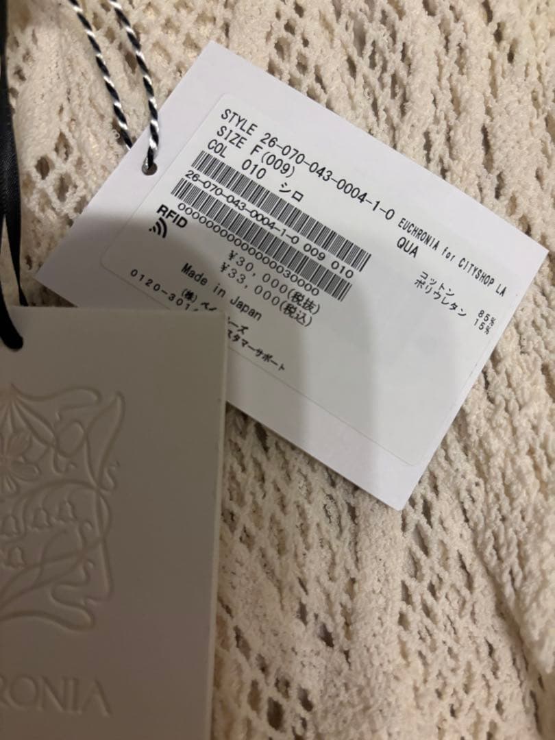 cityshop別注　EUCHRONIA レーストップス