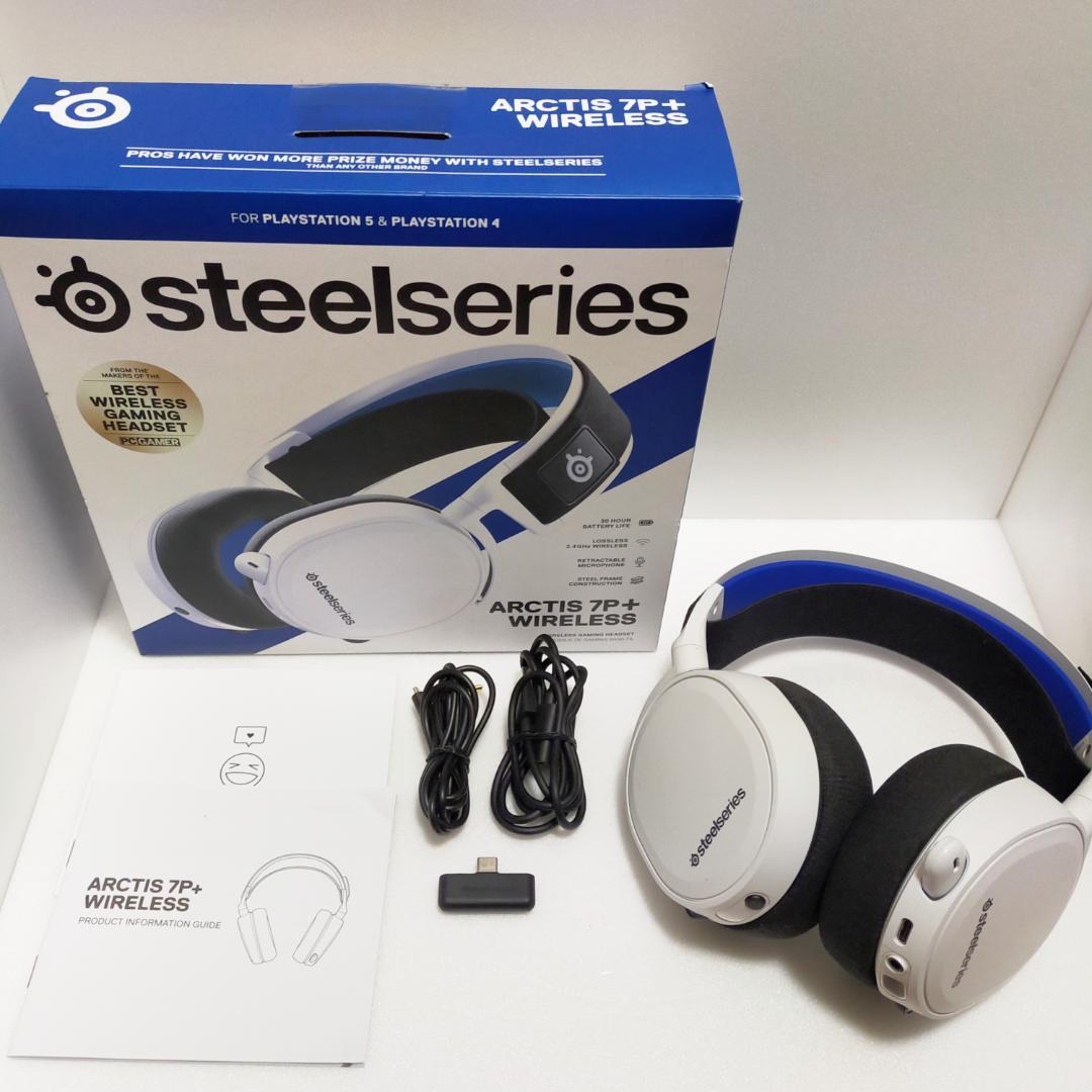 【美品】SteelSeries ARCTIS 7P+ ゲーミングヘッドセット