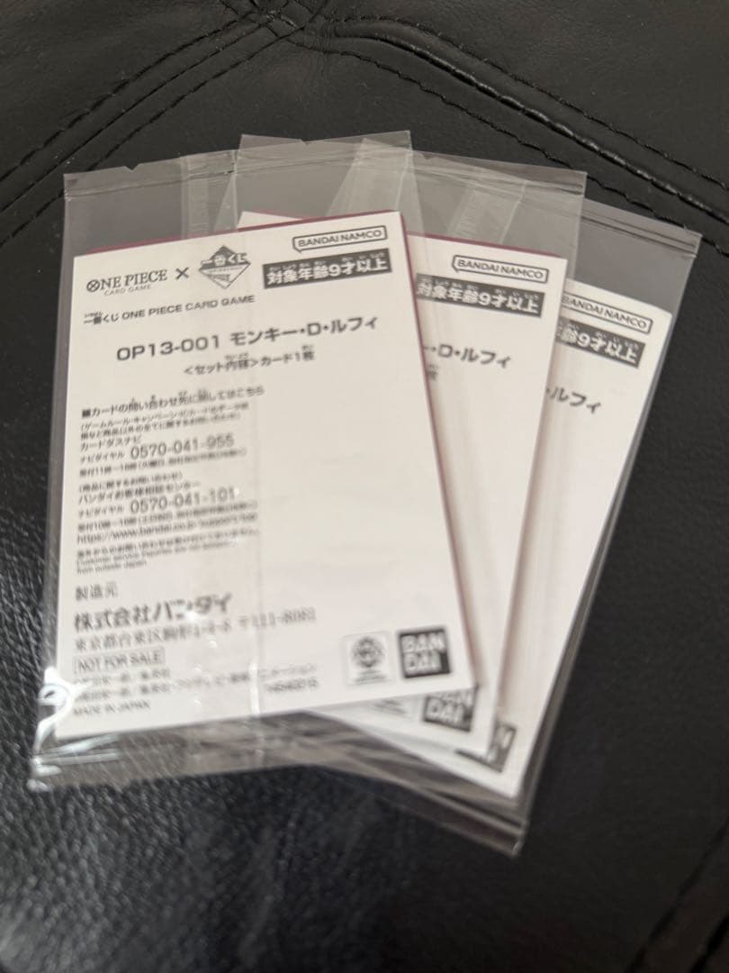 モンキー・D・ルフィ 一番くじ ワンピースカード　3点　購入特典