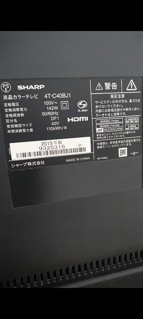 SHARP 40インチ 4K液晶テレビ 4T-C40BJ1