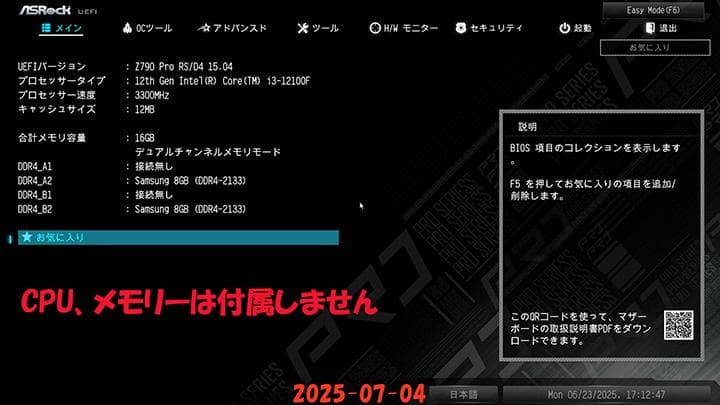ASRock Z790 PRO RS/D4 マザーボード