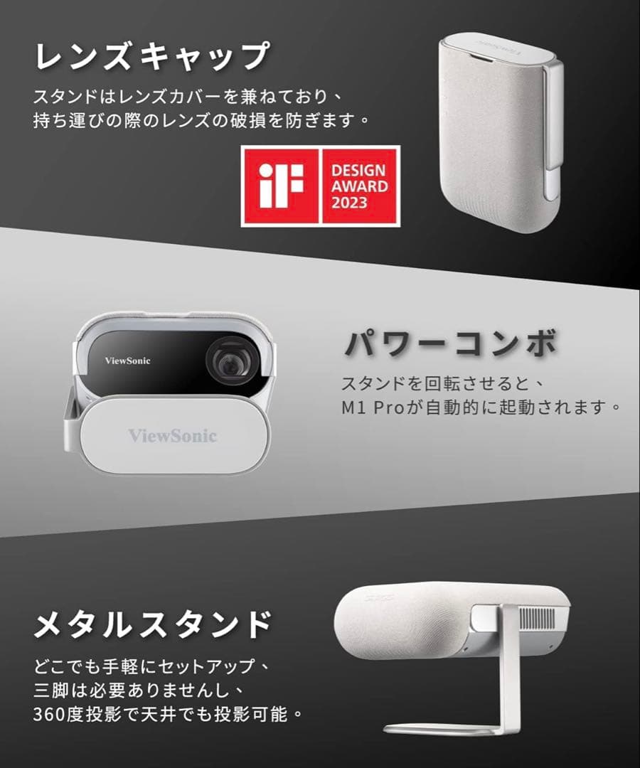 期間限定値下げ中★ViewSonic M1 Pro モバイルプロジェクター