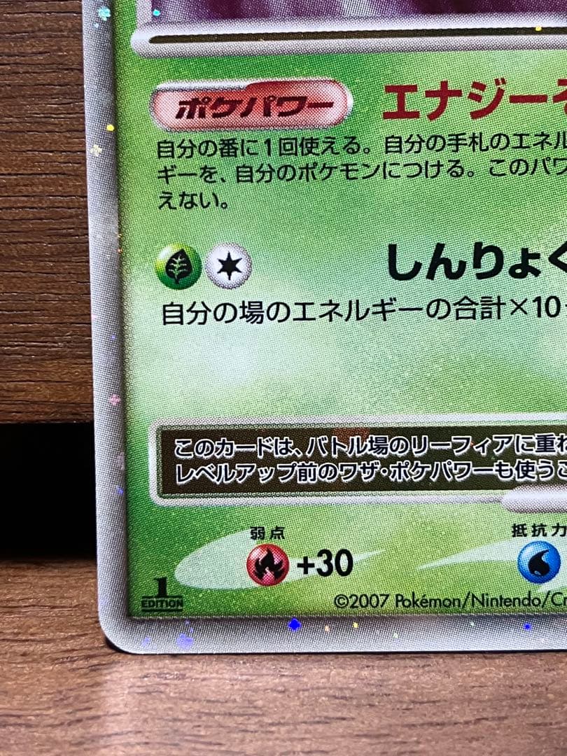 リーフィア グレイシア Lv.X 1ed 2枚セット