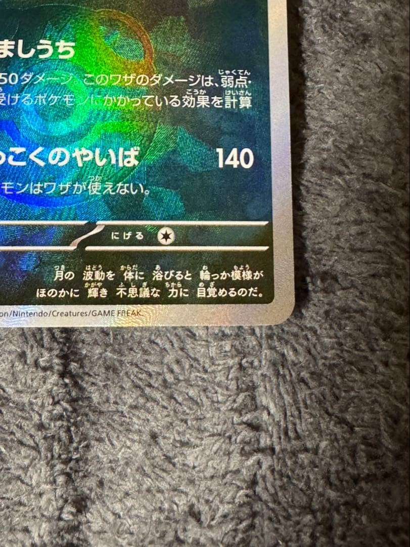 【極美品】ブラッキー マスターボールミラー　SV8a テラスタルフェスex