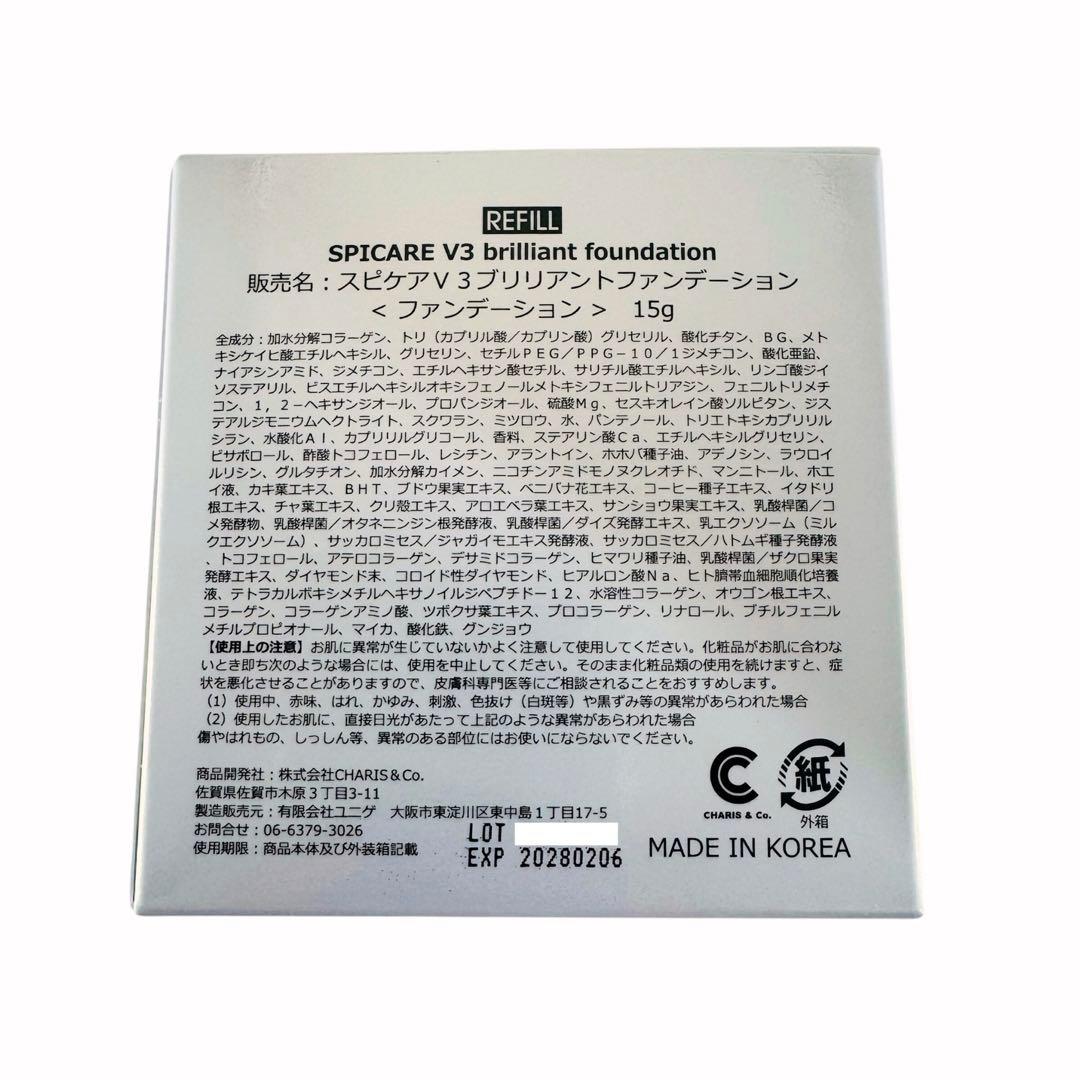 minmin  V3 ブリリアントファンデーション レフィル【正規品】