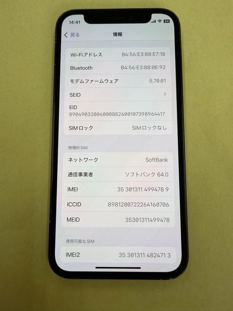 Apple iPhone 12 mini 64GBブラック