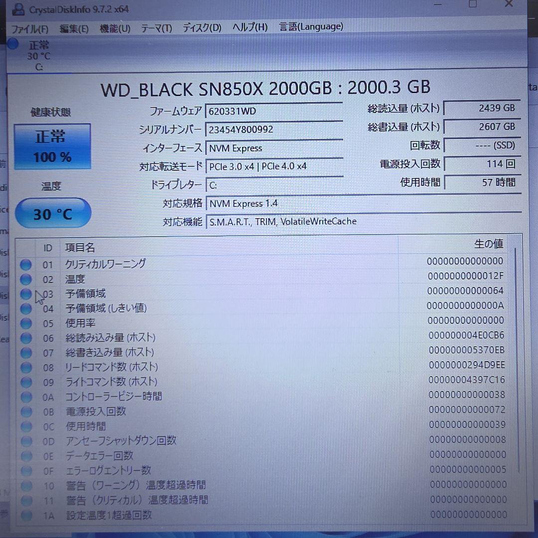 内蔵型SSD Western Digital SN850X 2TB