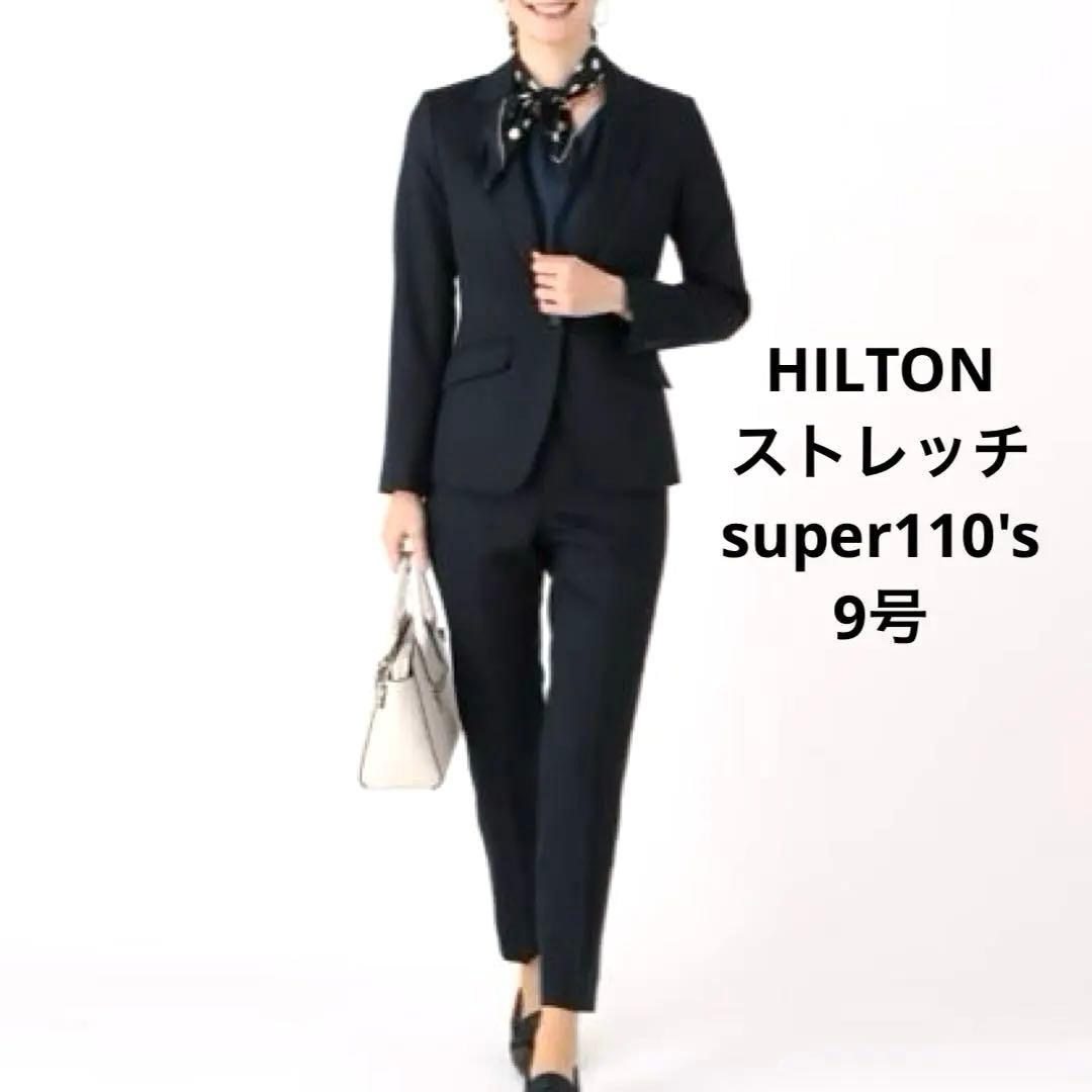 HILTON ネイビーパンツスーツ 洋服の青山　ストレッチsuper110's